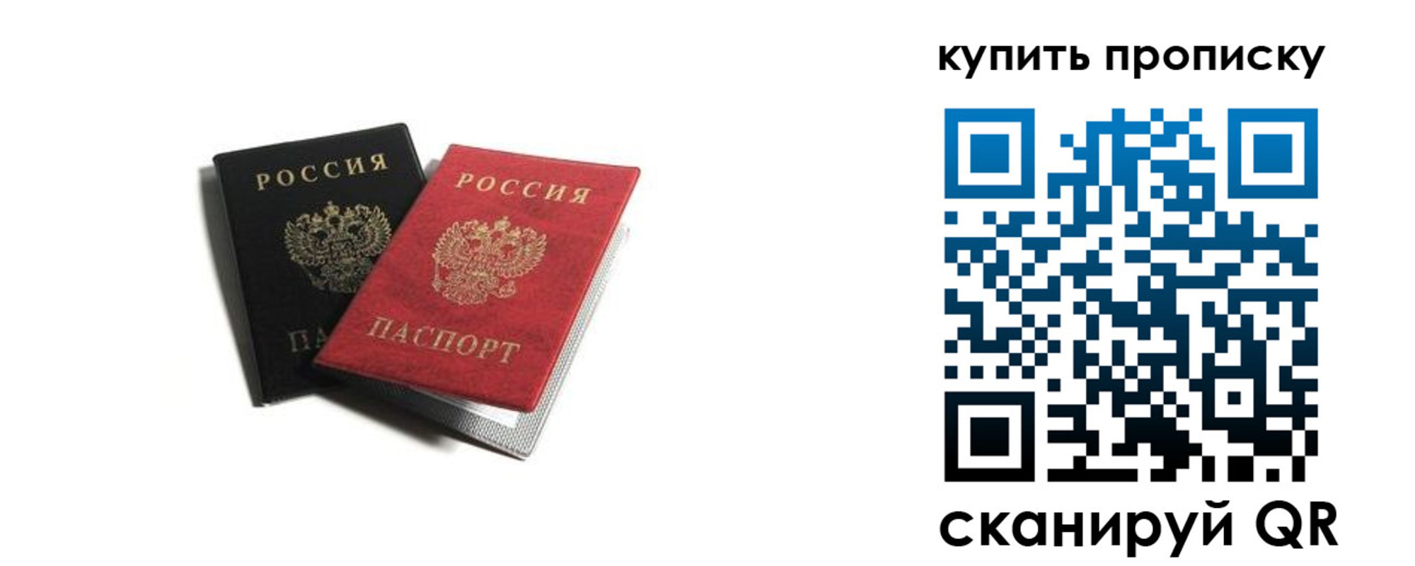 прописка штамп в Пензе