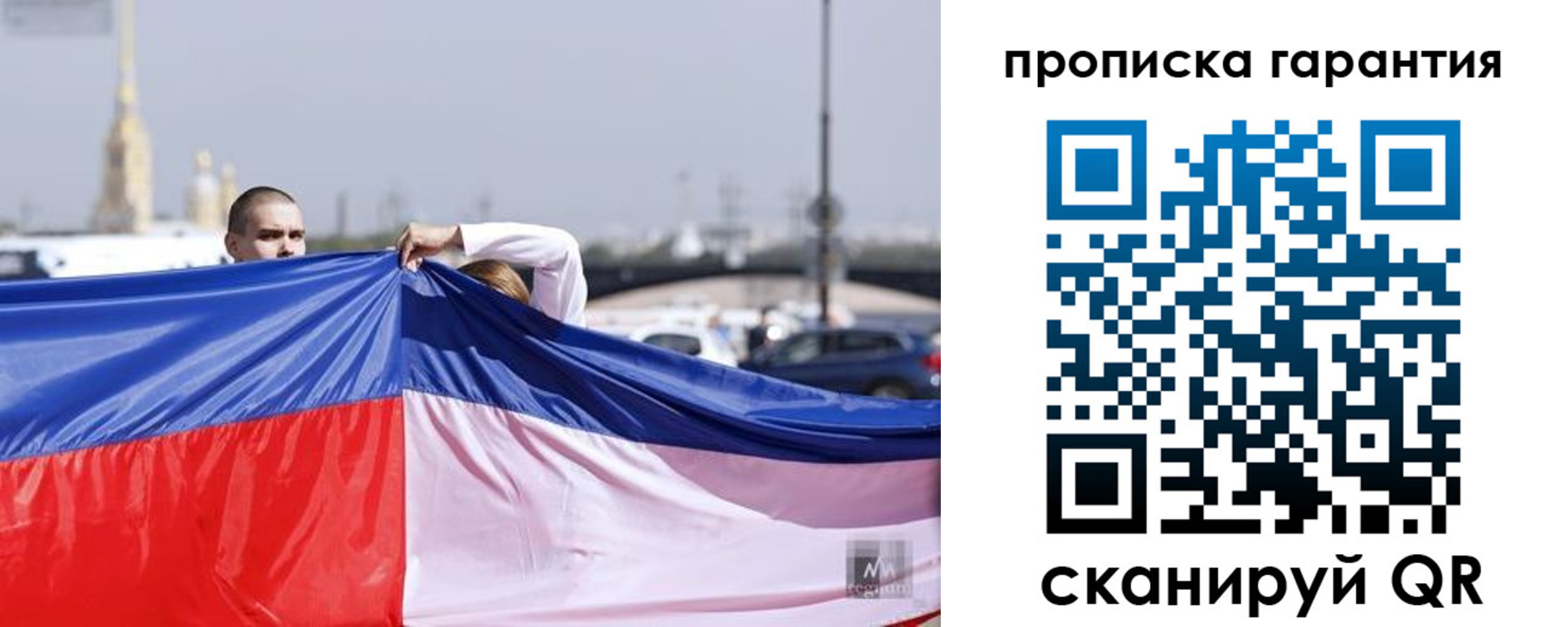 прописка ребенка в Пензе