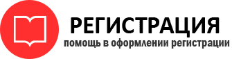 прописка в Пензе id897957